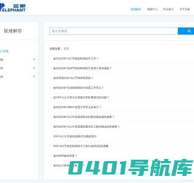 蓝象数控_板式家具生产线