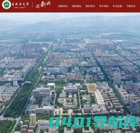 迎新网站