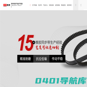 橡胶_聚胺脂_工业皮带_同步皮带_同步带_活络带_同步轮_皮带轮_定制加工生产厂家_凯奥东莞公司