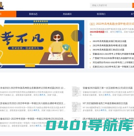 考不凡-专业考试试卷答案平台
