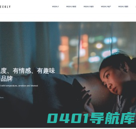 凤凰WEEKLY – 有温度、有感情、有趣味