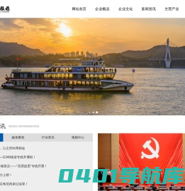 湖北三峡旅游集团股份有限公司