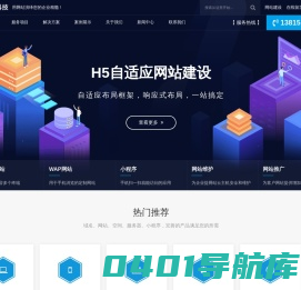 无锡网站建设设计制作,网站优化,云主机安全维护,企业邮箱,微信小程序APP开发_无锡网艺科技有限公司