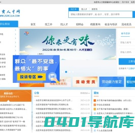 自贡人才网【自贡市人力资源服务中心官方网站】
