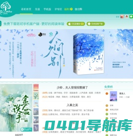 若初文学网-好看的小说推荐