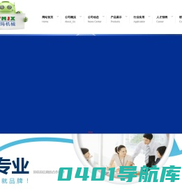 角铁法兰自动焊接机、全自动氩弧焊接机、全自动二保焊接机、精密计量泵系统专业供应商-广州沃玛焊接设备有限公司－角铁法兰四枪自动焊
