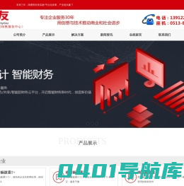 南通用友|南通用友软件|南通用友服务|南通友宏软件服务热线：13912286344