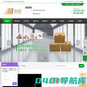 昆山纸箱_零胶带纸箱_环保纸箱-箱姑娘包装科技（江苏）有限公司