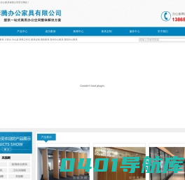贵阳办公家具-酒店移动隔断-桌椅文件柜厂家-贵州伊雅格家具
