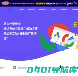 BIBWIN跨境数字化营销服务商-外贸快车-海关数据-Google ADS-网站建设-特易资讯-SEO-谷歌独立站-外贸推广