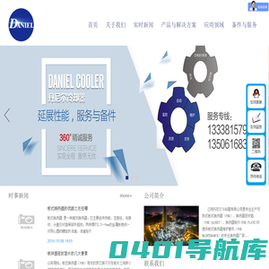 板式换热器,板式换热器厂家,江阴丹尼尔冷却器有限公司