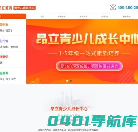 上海昂立培训中心