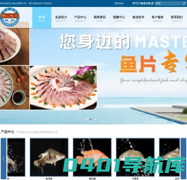 佛山宏大食品有限公司
