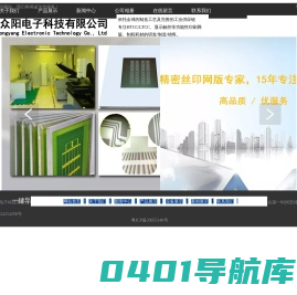东莞市众阳电子科技有限公司