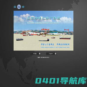 江苏省镇江船厂集团欢迎您