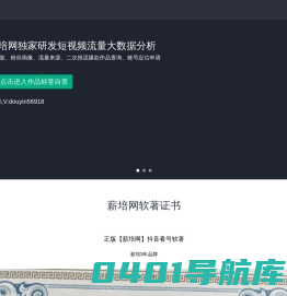 薪培网-抖音短视频限流解除、流量突破、标签校正新培网抖音分析