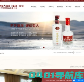 泸州原酒_泸州原酒生产_泸州调味酒-泸州古蜀窖酿酒有限公司