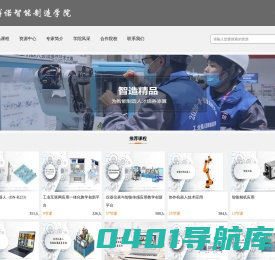 博诺智能制造学院