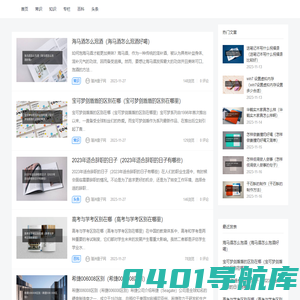 瑾洲量子网-常识、知识、专栏、百科、头条