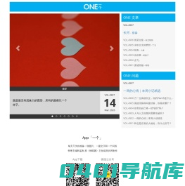 「ONE · 一个」