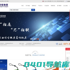河南凌锐物联科技有限公司