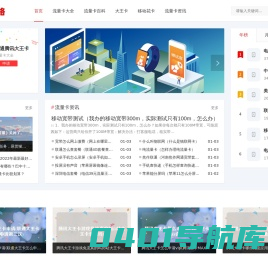流量卡哪个最划算_流量卡百科