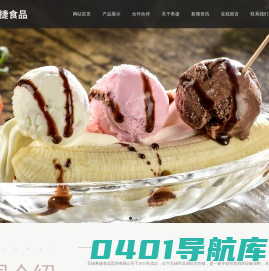 官网-无锡希捷食品贸易有限公司