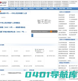 虾米财税网