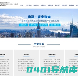 湖北寰宇工程造价咨询有限公司_其它