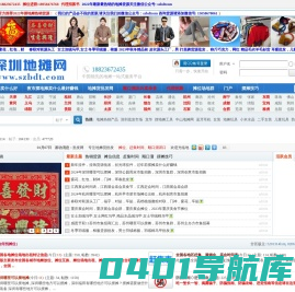 地摊货批发网 - 专注地摊货源批发、摆摊摊位及摆地摊新产品 -
