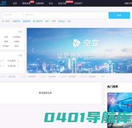 空宣信息-直播年会 线上嘉年华 直播招聘-空中宣讲会聚合平台