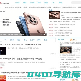中文科技资讯_提供快捷产业新资讯 创新驱动商业