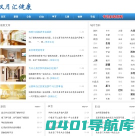 惠百科-专注妇幼百科
