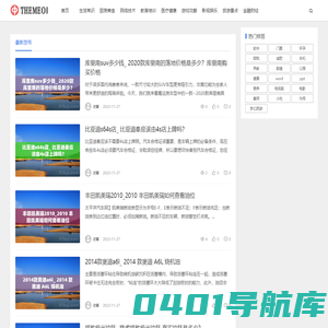 51百科知识网-生活百科知识网站