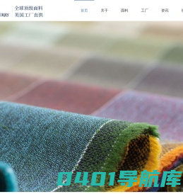 Holland & Sherry 贺兰德&谢瑞_英国工厂直供面料-全球顶级面料品牌