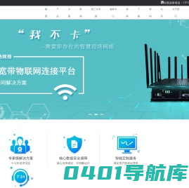 中兴新支点官网_国产操作系统_CPI物联网平台_NewStart_广东Linux中心