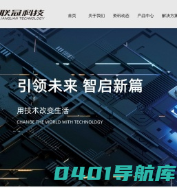 河北联冠科技有限公司