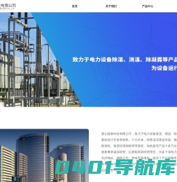 唐山德泰科技有限公司