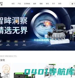 AI色选机-大米色选机-色选机厂家-深圳市中瑞微视光电有限公司