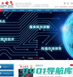 电工电气杂志社