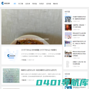 来易生活网-生活其实就是一个态度，每个人的生活方式都应当被尊重。