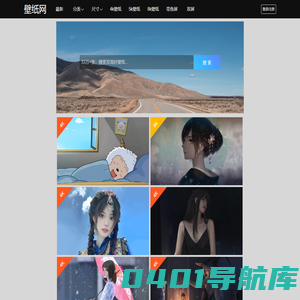 4k壁纸_高清壁纸下载_电脑桌面壁纸网站_壁纸网
