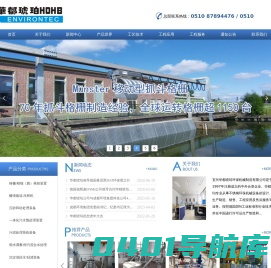 宜兴华都琥珀环保机械制造有限公司
