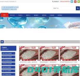 改性尼龙_增强尼龙_tpu颗粒_abs再生料_苏州千事禧化工科技有限公司