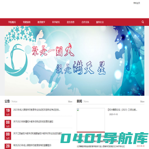 北京舞蹈学院继续教育学院