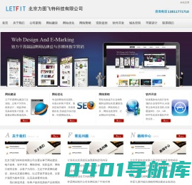怀柔网站建设|怀柔网站优化|怀柔软件开发|北京网站建设|北京网站制作|北京网站设计|北京网站建设公司|北京网站优化―北京力图飞特科技有限公司