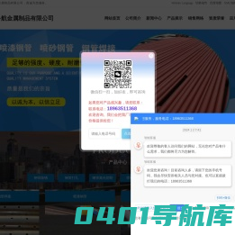 钢管除锈,钢管打孔-钢管激光切割-喷砂钢管-喷漆钢管-钢管焊接-山东鲁航金属制品有限公司