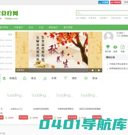 食疗养生_健康养生_中医食疗_一起食疗网
