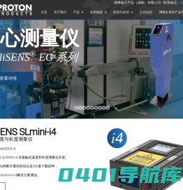 英国博腾电子产品有限公司 | 产品测量 & 生产控制