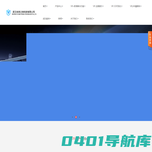 武汉未来立体科技有限公司